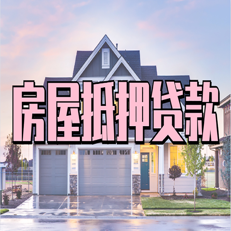 美兰私人借款条件