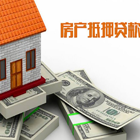 美兰房产抵押贷款利率不一样,问题出在哪？
