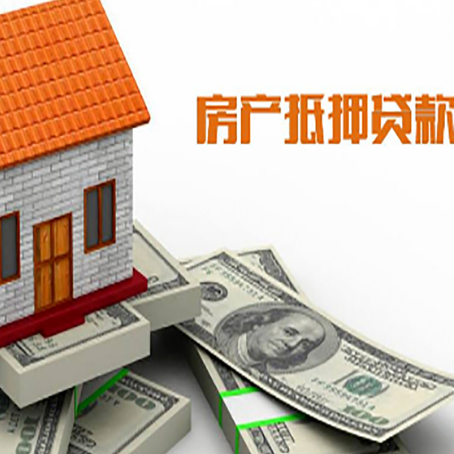 美兰房屋抵押贷款利率全解析