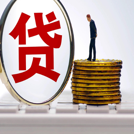 美兰房子抵押贷款有哪些办理流程?