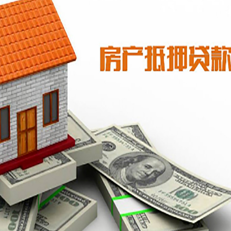 美兰房屋抵押贷款利率是多少?