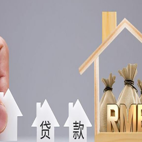 美兰房子抵押贷款有哪些常见的抵押物?